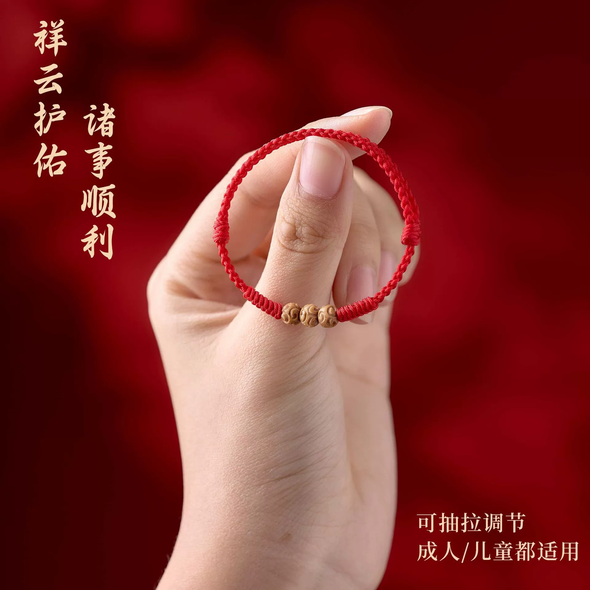 Auspicious Cloud Protection Natural Peach Wood Braided Red String Bracelet for Adults, Babies, and Children - Anxiety-Calming Amulet & Birth Year Cord